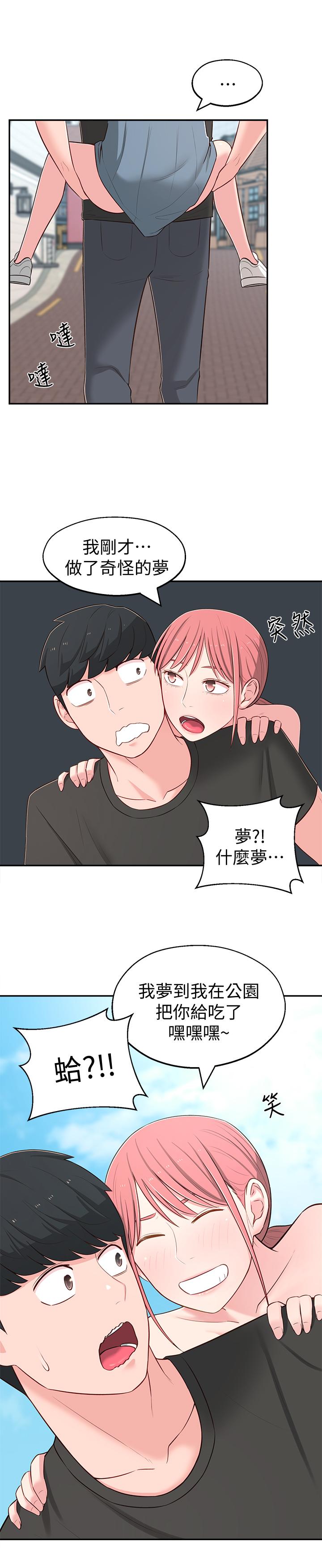 韩国漫画邻居妹妹转大人韩漫_邻居妹妹转大人-第15话-引人遐想的薄纱在线免费阅读-韩国漫画-第24张图片