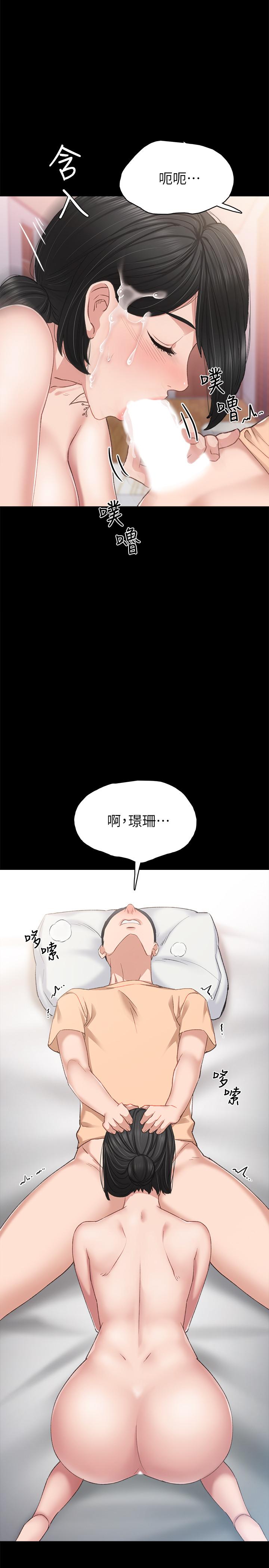 韩国漫画实习老师韩漫_实习老师-第64话-璟珊真的恋爱了在线免费阅读-韩国漫画-第31张图片