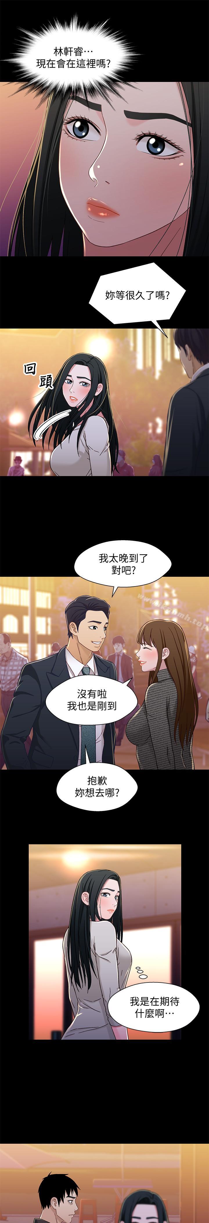 韩国漫画兄妹关系韩漫_兄妹关系-第29话-吵醒我了，你要负责在线免费阅读-韩国漫画-第25张图片