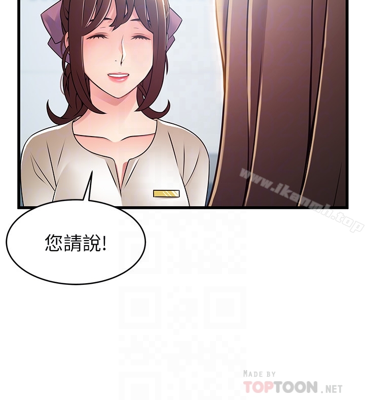 韩国漫画弱点韩漫_弱点-第58话-做完之后就别往来在线免费阅读-韩国漫画-第31张图片