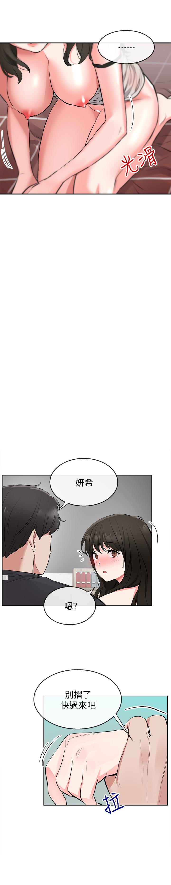 韩国漫画深夜噪音韩漫_深夜噪音-第3话-体验邻居的热情在线免费阅读-韩国漫画-第13张图片