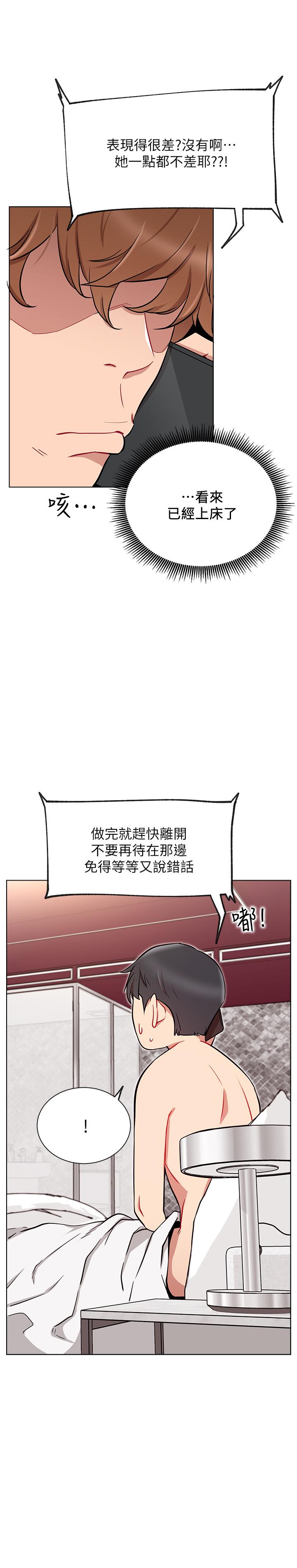 韩国漫画网红私生活韩漫_网红私生活-第9话-在浴室的第二回合在线免费阅读-韩国漫画-第19张图片