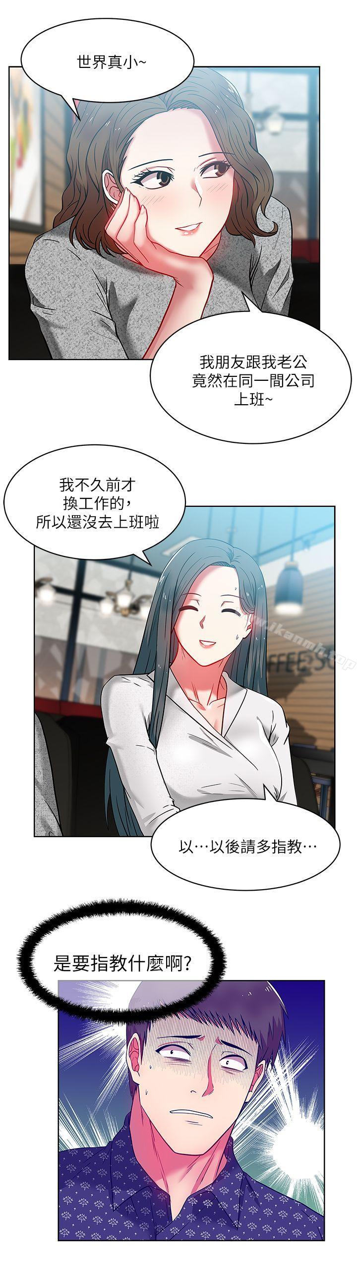 韩国漫画老婆的闺蜜韩漫_老婆的闺蜜-第11话---老婆的闺蜜在线免费阅读-韩国漫画-第16张图片