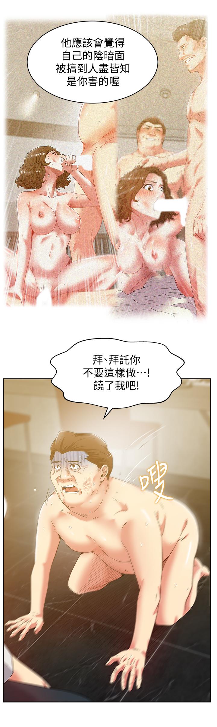 韩国漫画老婆的闺蜜韩漫_老婆的闺蜜-第83话-约代表夫人出来谈判在线免费阅读-韩国漫画-第27张图片