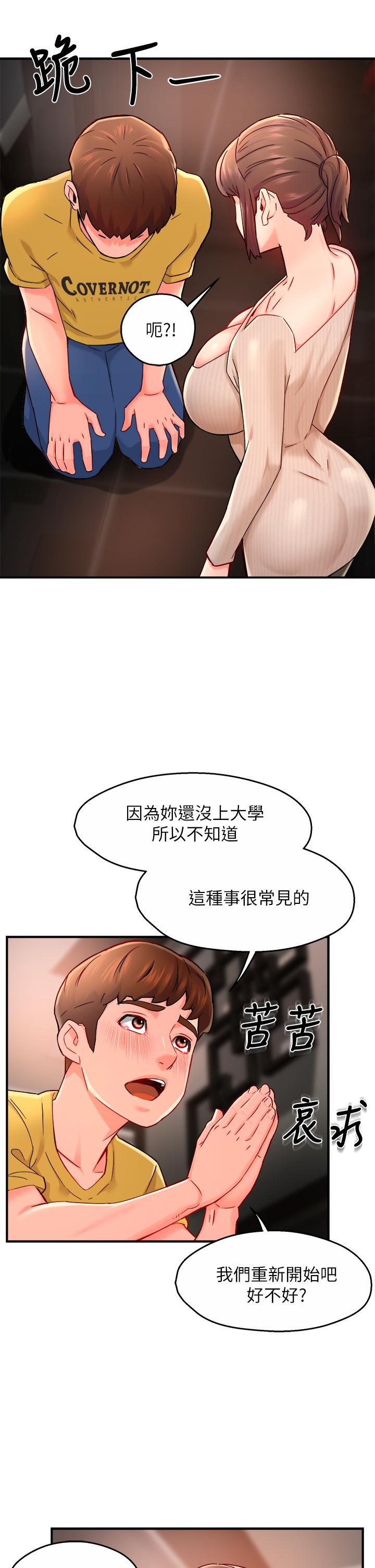 韩国漫画霸道主管要我IN韩漫_霸道主管要我IN-第31话-藉著微醺扑上你在线免费阅读-韩国漫画-第28张图片