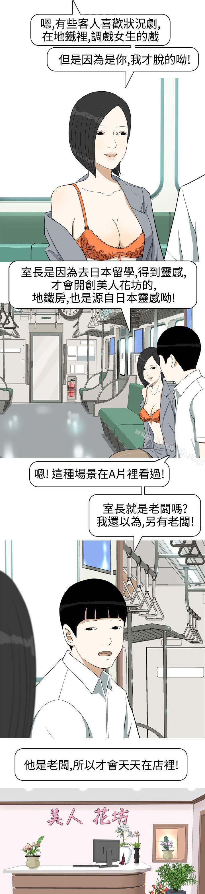 韩国漫画美人花坊(完结)韩漫_美人花坊(完结)-第14话在线免费阅读-韩国漫画-第7张图片