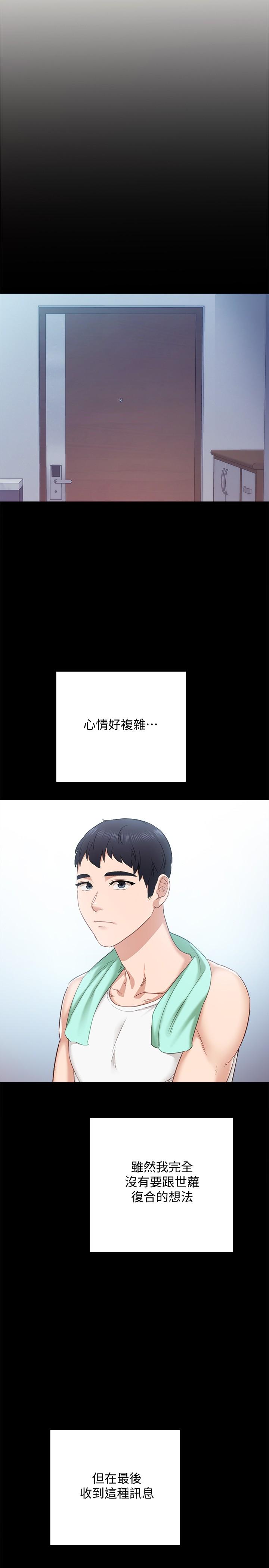 韩国漫画实习老师韩漫_实习老师-第94话-要不要跟我一起度过今晚？在线免费阅读-韩国漫画-第15张图片