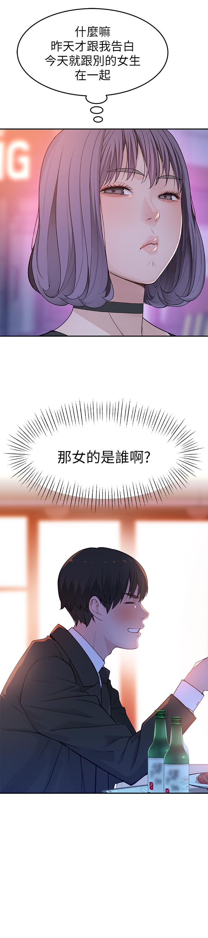 韩国漫画我们的特殊关系韩漫_我们的特殊关系-第3话-被宗翰激起欲望的纯欣在线免费阅读-韩国漫画-第48张图片