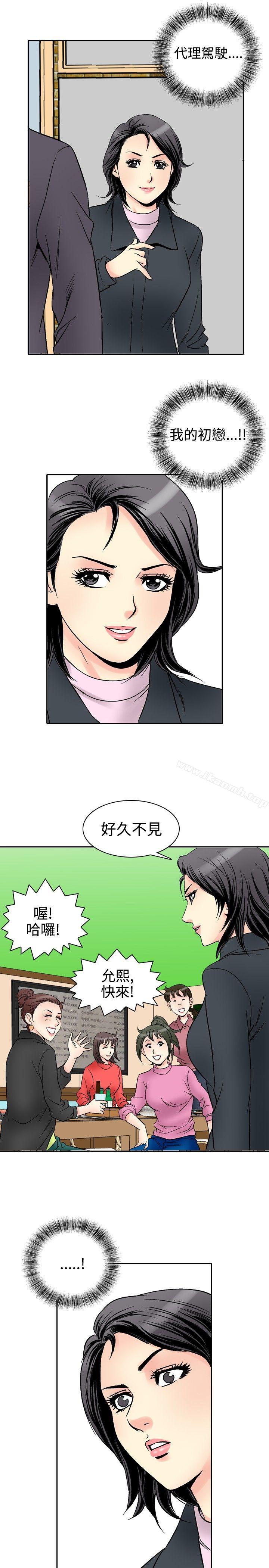 韩国漫画他的女人(完结)韩漫_他的女人(完结)-第56话在线免费阅读-韩国漫画-第15张图片