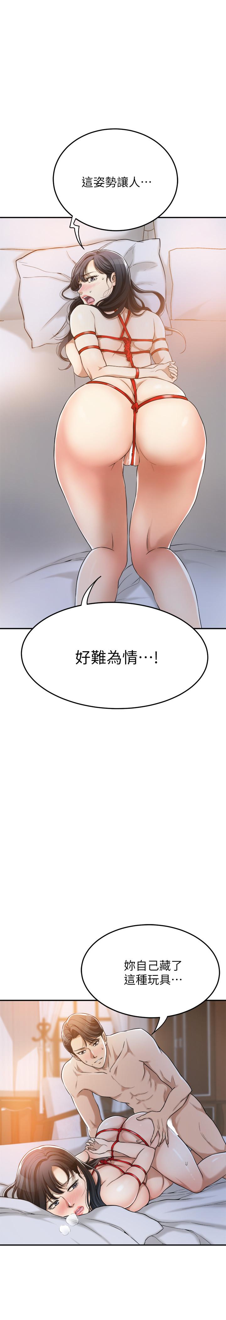 韩国漫画抑欲人妻韩漫_抑欲人妻-第24话-初尝束缚游戏的滋味在线免费阅读-韩国漫画-第5张图片