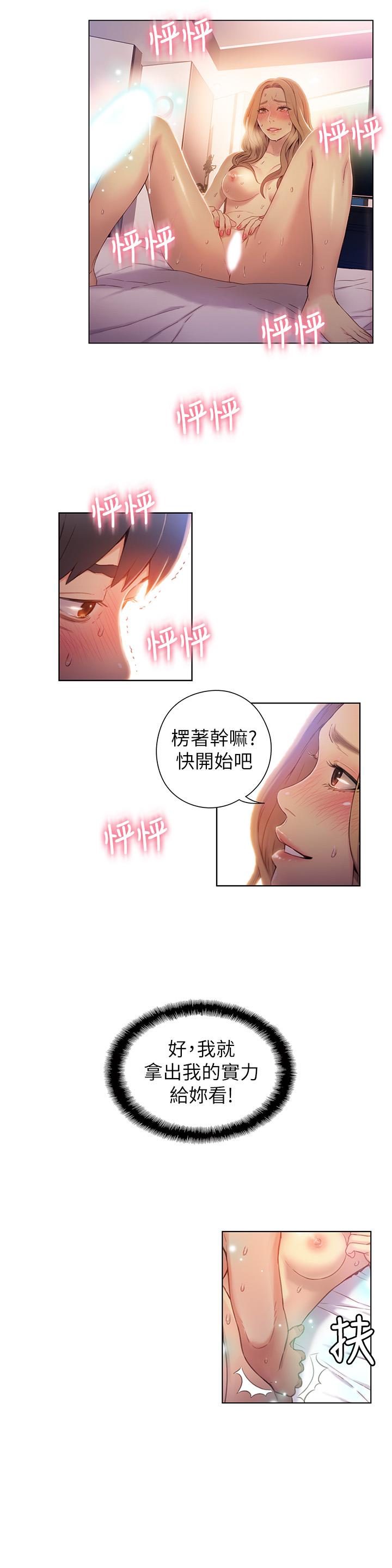 韩国漫画超导体鲁蛇韩漫_超导体鲁蛇-第45话-豪爽被开发了在线免费阅读-韩国漫画-第5张图片