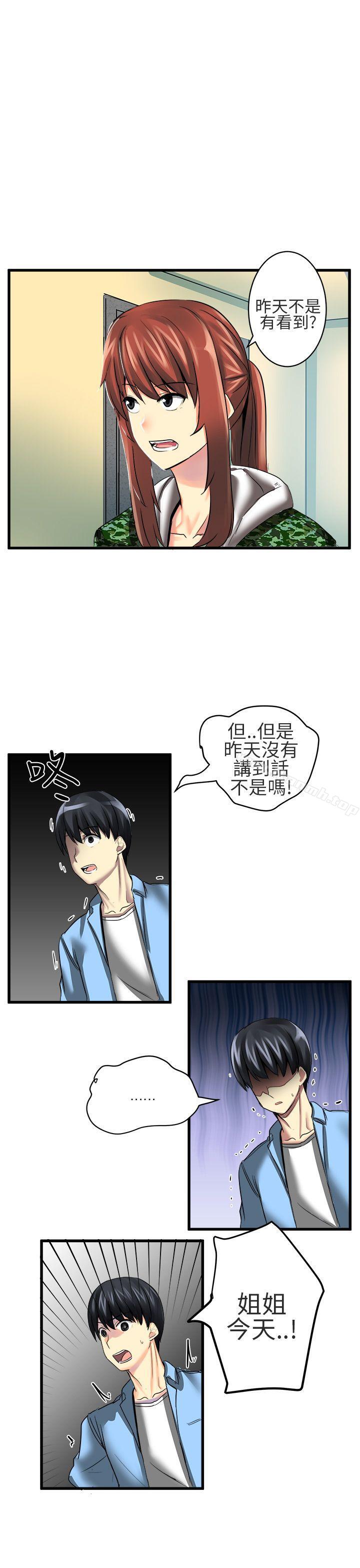 韩国漫画对我而言不简单的女人韩漫_对我而言不简单的女人-第20话在线免费阅读-韩国漫画-第7张图片