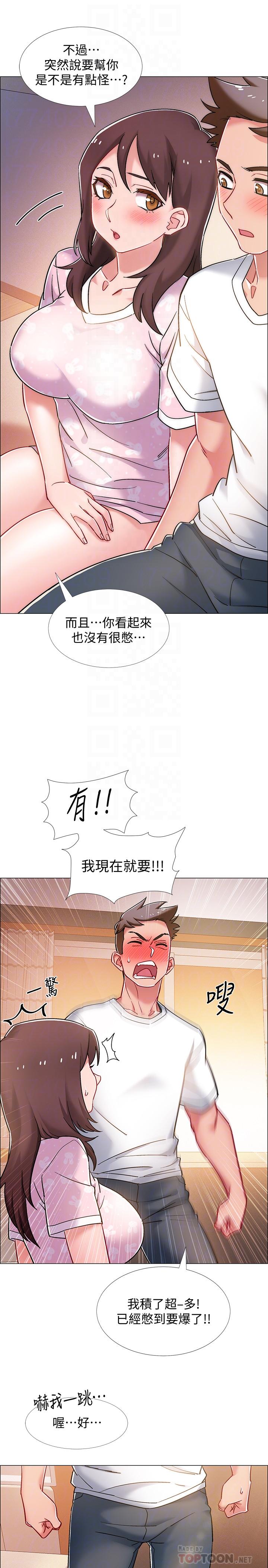 韩国漫画入伍倒数中韩漫_入伍倒数中-第13话-佳雯帮忙打手枪在线免费阅读-韩国漫画-第12张图片