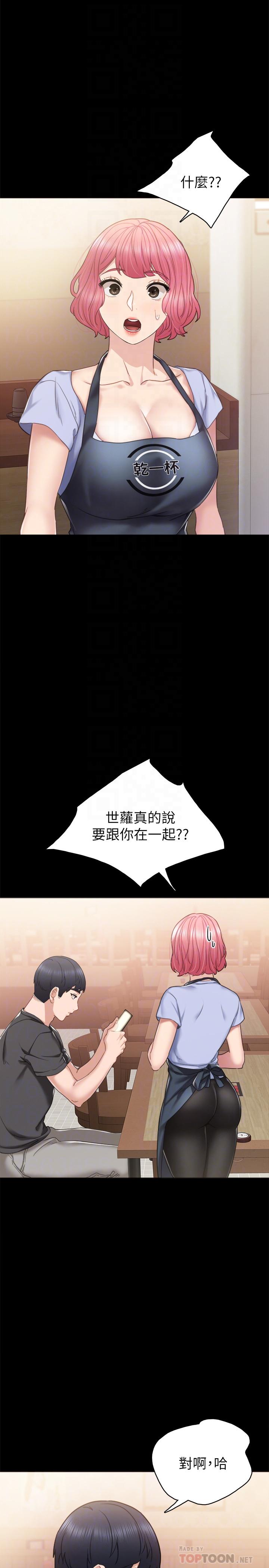 韩国漫画实习老师韩漫_实习老师-第49话-我想仔细看看你的下面在线免费阅读-韩国漫画-第16张图片