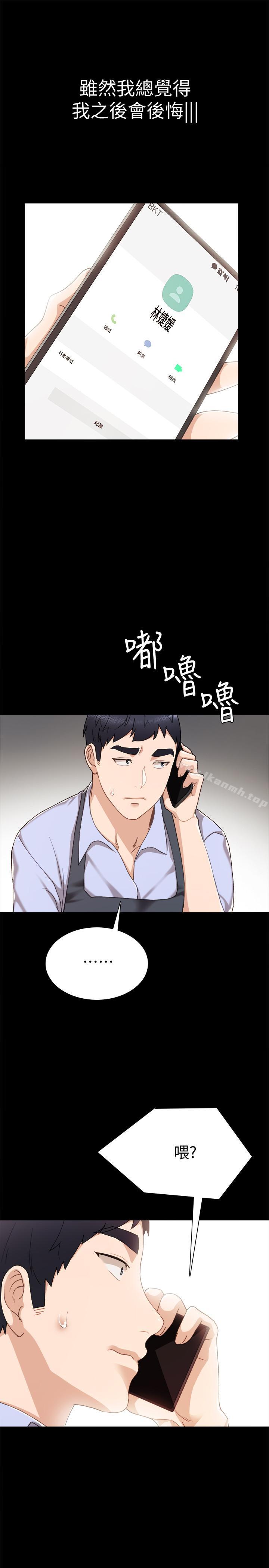 韩国漫画实习老师韩漫_实习老师-第27话-性感工读生在线免费阅读-韩国漫画-第28张图片