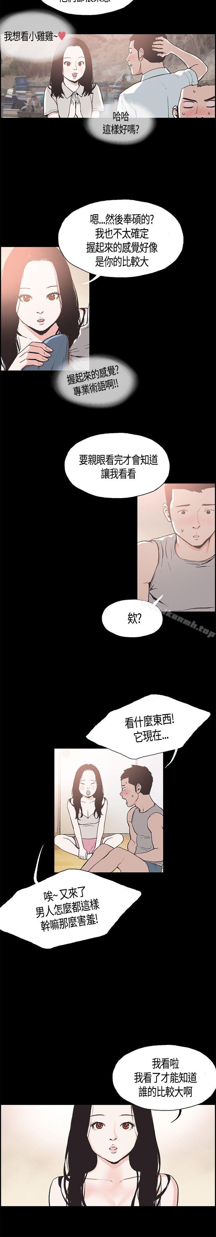 韩国漫画同居(完结)韩漫_同居(完结)-第11话在线免费阅读-韩国漫画-第4张图片