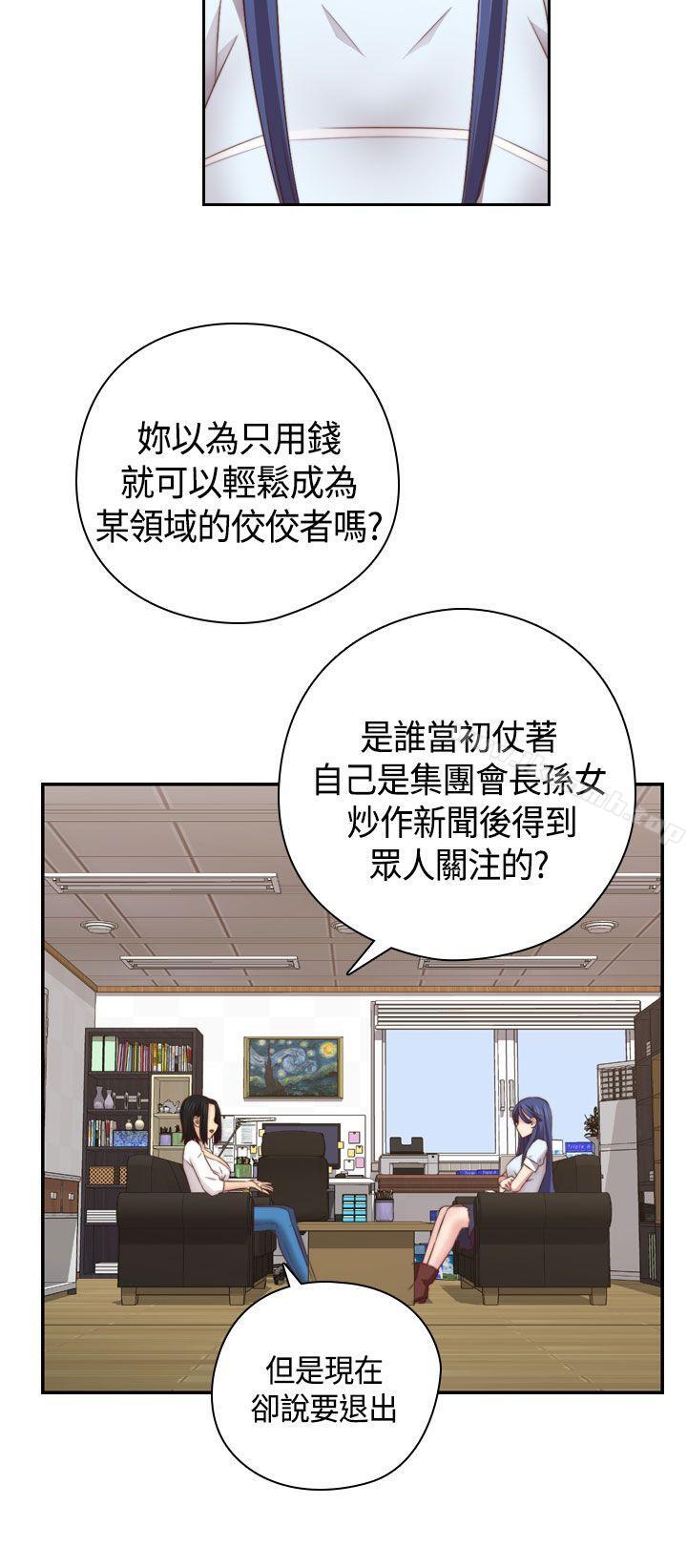 韩国漫画H校园韩漫_H校园-第57话在线免费阅读-韩国漫画-第10张图片