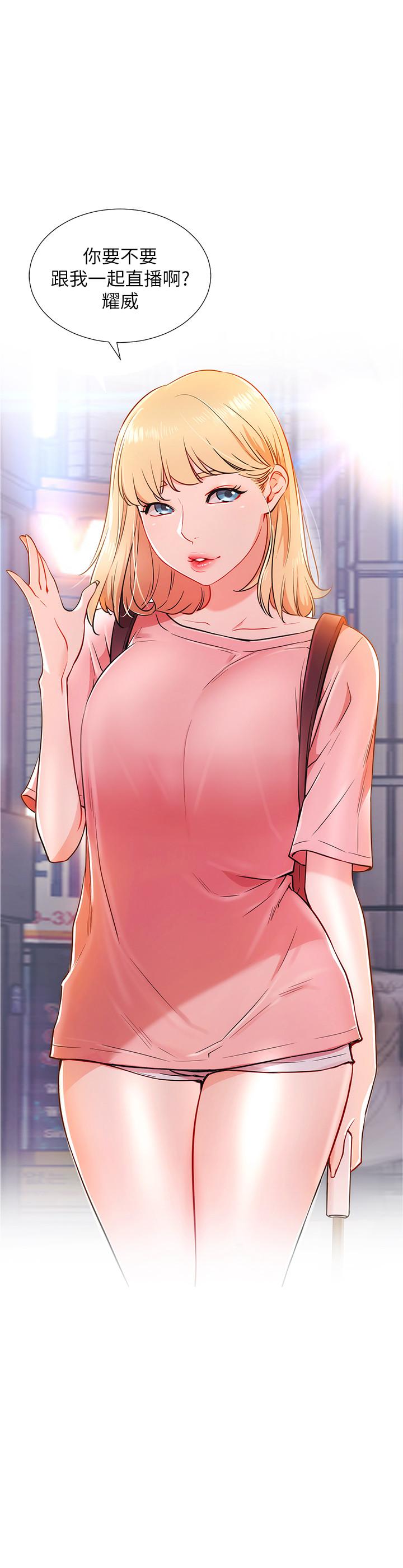 韩国漫画网红私生活韩漫_网红私生活-第3话-鲁蛇的第一次直播在线免费阅读-韩国漫画-第30张图片