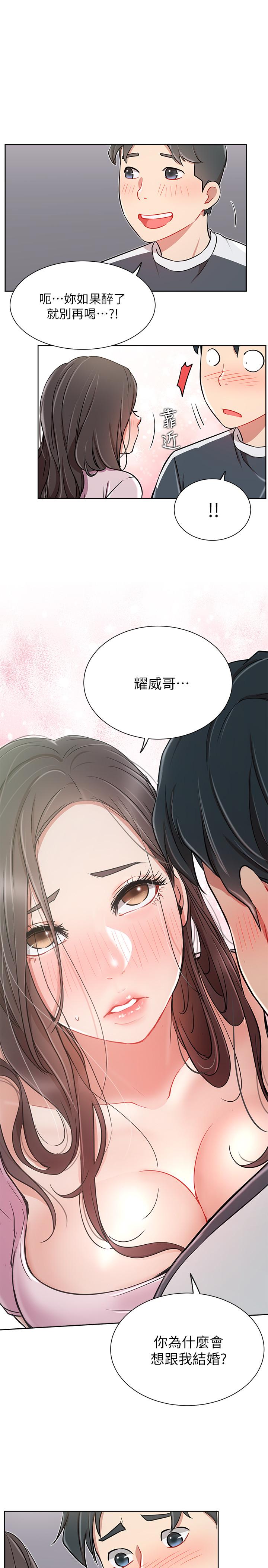 韩国漫画网红私生活韩漫_网红私生活-第12话-耀威哥，不要走在线免费阅读-韩国漫画-第28张图片