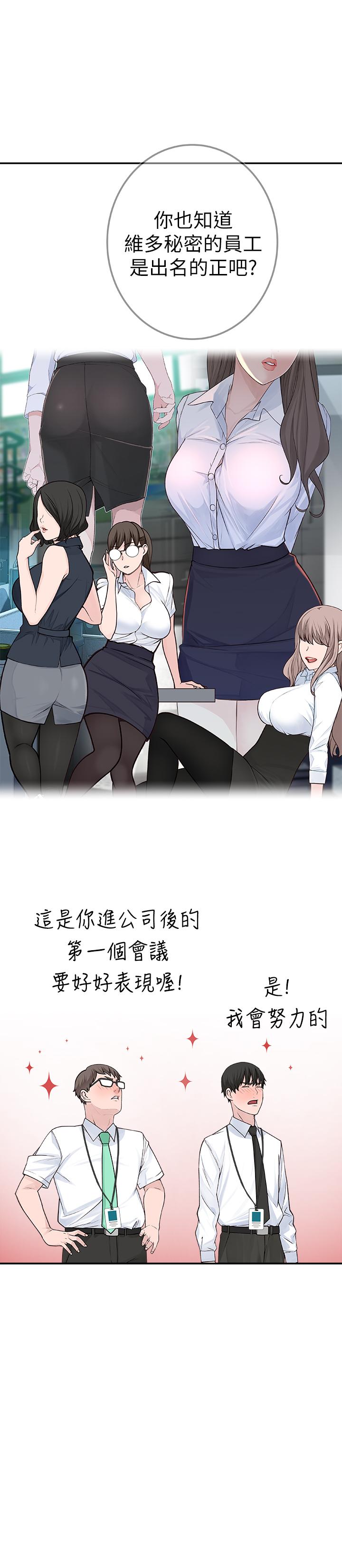 韩国漫画我们的特殊关系韩漫_我们的特殊关系-第3话-被宗翰激起欲望的纯欣在线免费阅读-韩国漫画-第29张图片