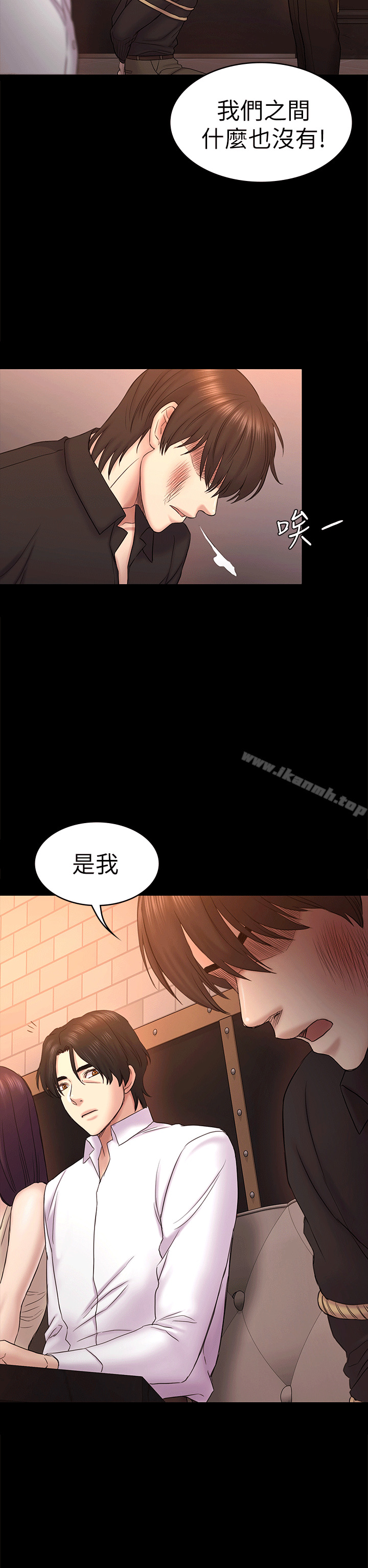 韩国漫画初恋陷阱韩漫_初恋陷阱-第55话-想离开的蓝天在线免费阅读-韩国漫画-第2张图片