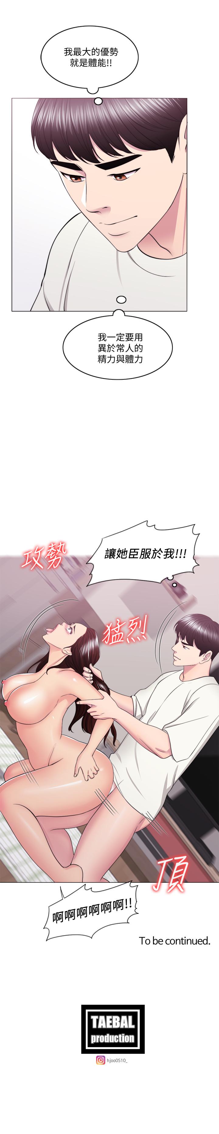 韩国漫画湿身游泳课韩漫_湿身游泳课-第45话-我已经在生气了在线免费阅读-韩国漫画-第31张图片