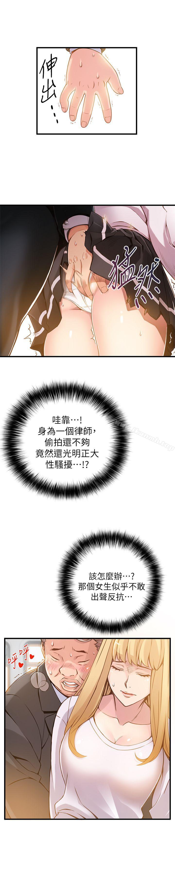 韩国漫画弱点韩漫_弱点-第1话---大鲁蛇的生存之道在线免费阅读-韩国漫画-第33张图片