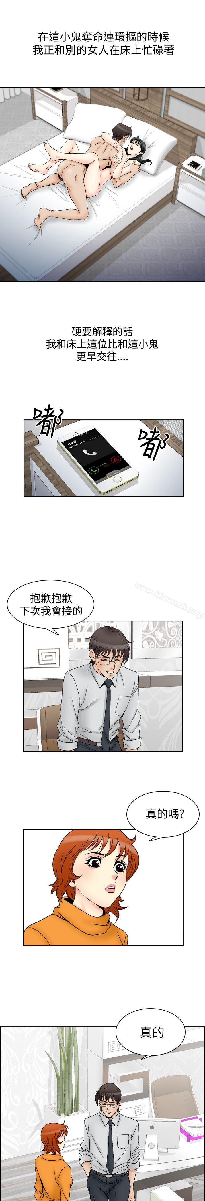 韩国漫画他的女人(完结)韩漫_他的女人(完结)-第61话在线免费阅读-韩国漫画-第5张图片