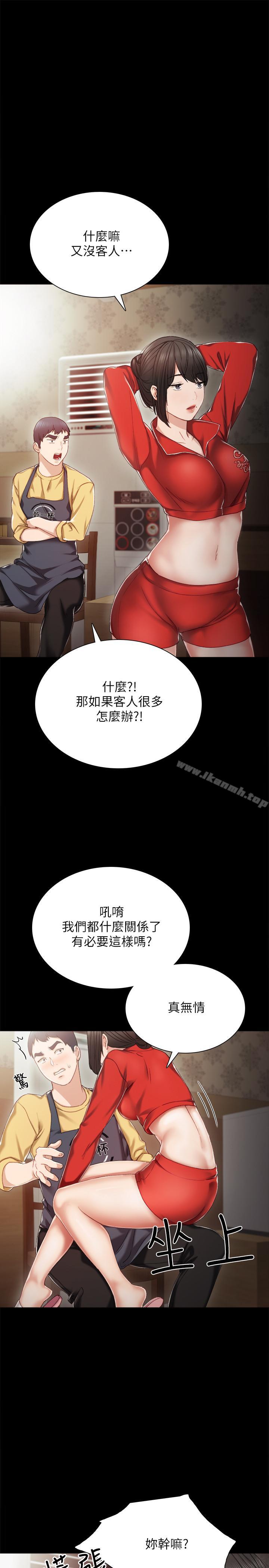 韩国漫画实习老师韩漫_实习老师-第28话-跟我做一次吧在线免费阅读-韩国漫画-第1张图片