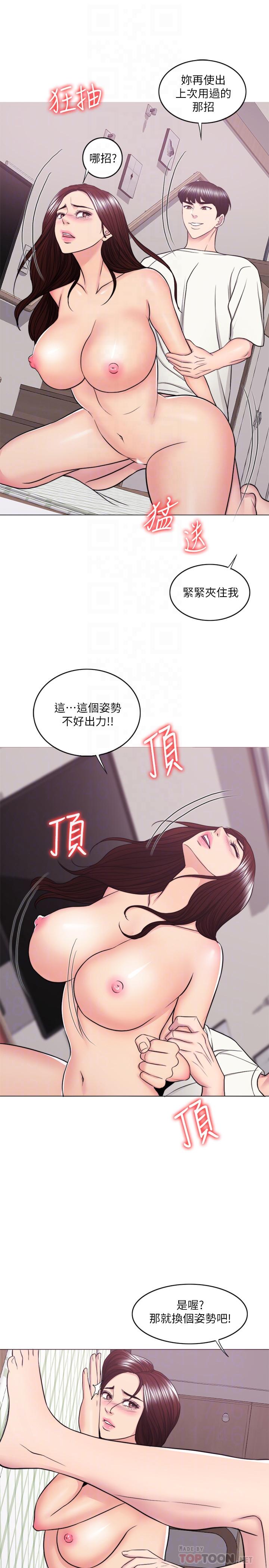 韩国漫画湿身游泳课韩漫_湿身游泳课-第46话-谁比较厉害？在线免费阅读-韩国漫画-第6张图片