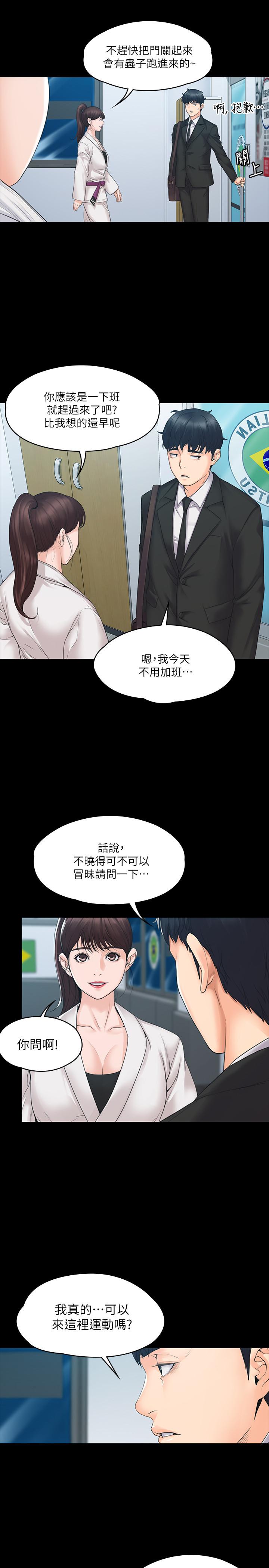 韩国漫画我投降了，女教练韩漫_我投降了，女教练-第3话-香汗淋漓的道馆在线免费阅读-韩国漫画-第23张图片