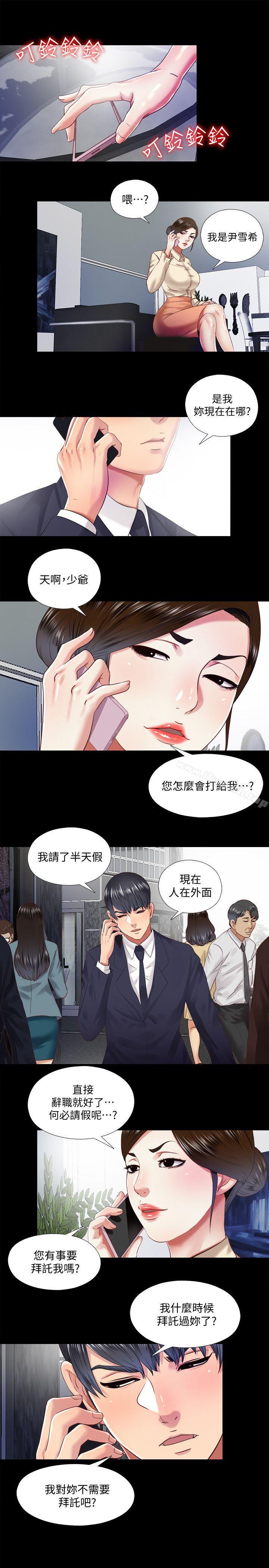 韩国漫画同居捉迷藏韩漫_同居捉迷藏-第11话-约炮男的意图在线免费阅读-韩国漫画-第15张图片