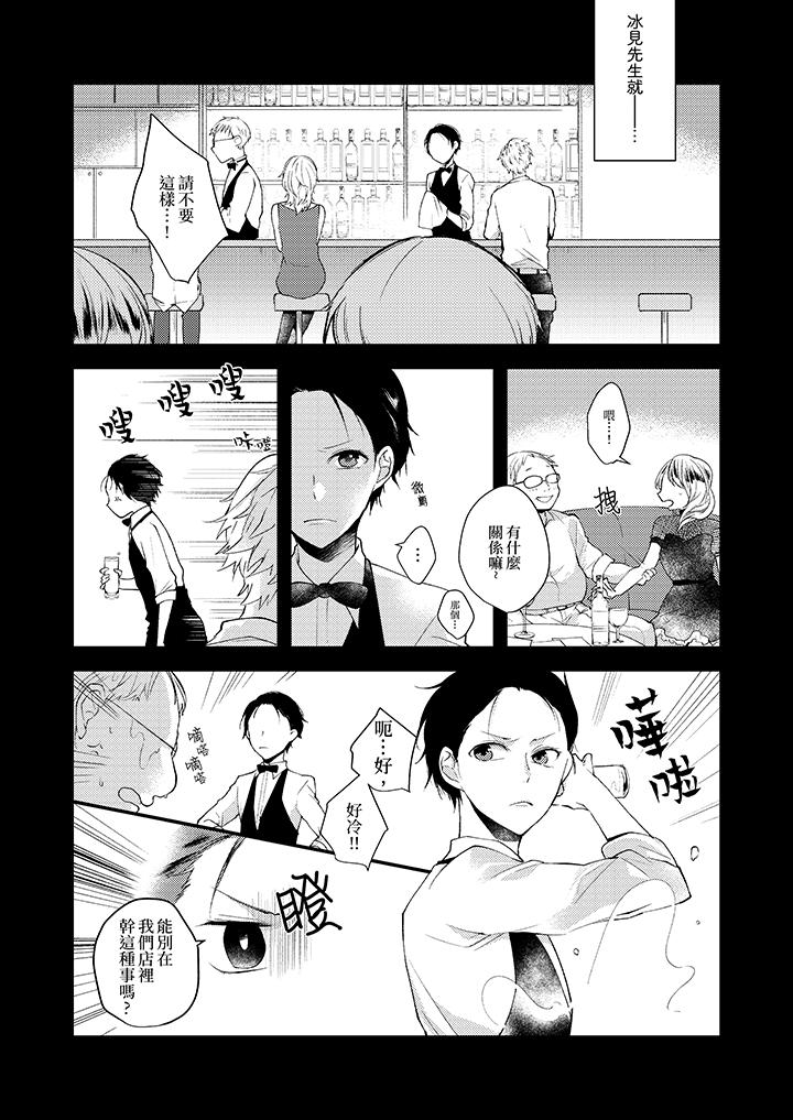 韩国漫画在我面前全部脱光韩漫_在我面前全部脱光-第10话在线免费阅读-韩国漫画-第2张图片