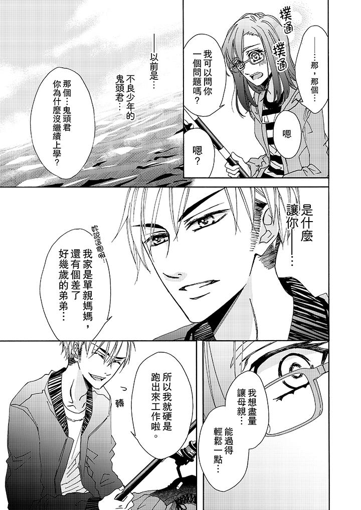 韩国漫画金发不良少年的激烈H韩漫_金发不良少年的激烈H-第5话在线免费阅读-韩国漫画-第10张图片