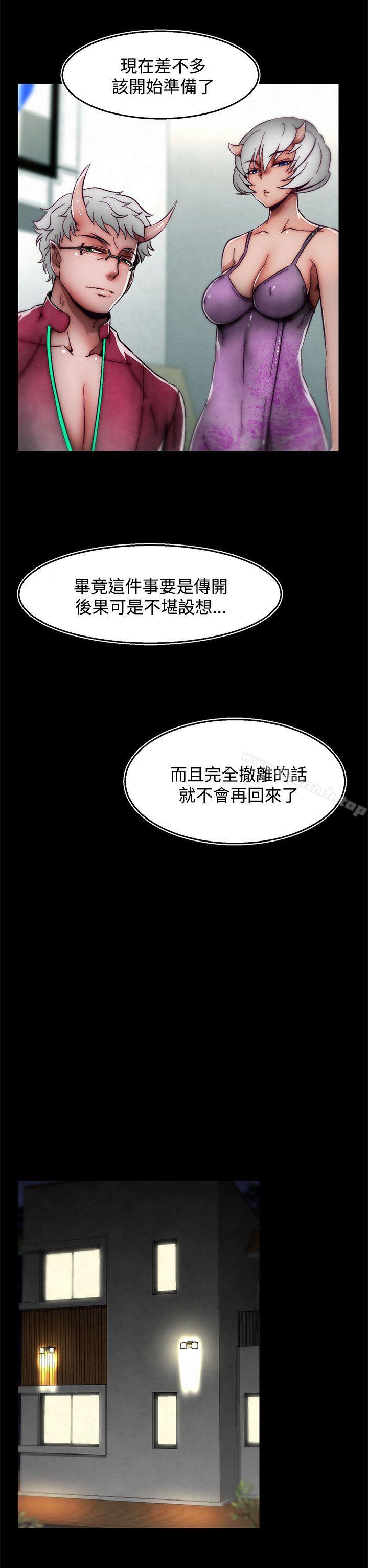 韩国漫画啪啪啪调教所韩漫_啪啪啪调教所-后记-第1话在线免费阅读-韩国漫画-第12张图片