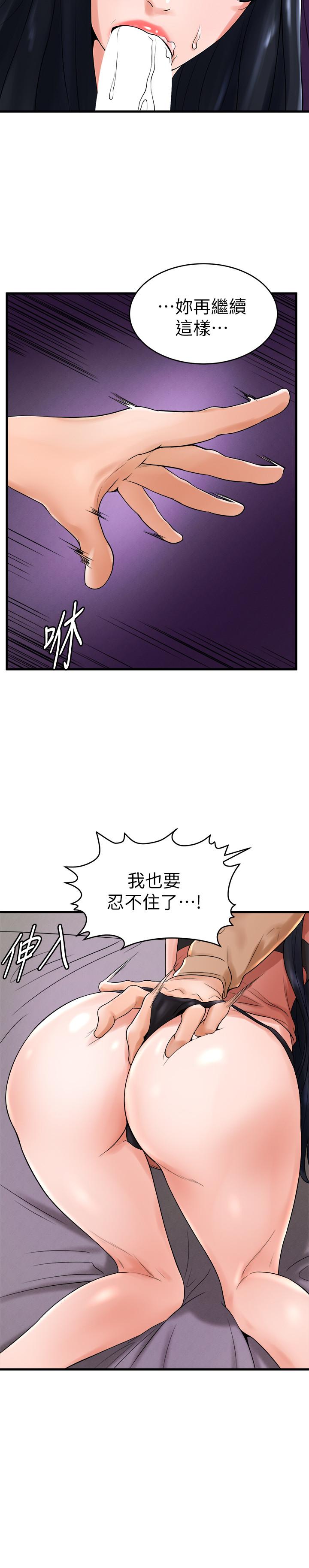 韩国漫画撞球甜心韩漫_撞球甜心-第12话-没有那个就活不下去的淫荡女人在线免费阅读-韩国漫画-第20张图片