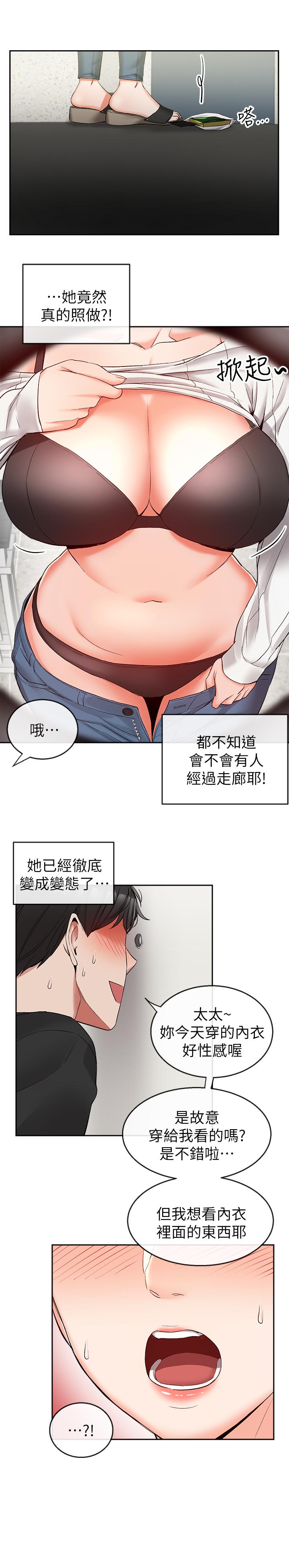 韩国漫画深夜噪音韩漫_深夜噪音-第17话-邻居阿姨的大胆裸露在线免费阅读-韩国漫画-第22张图片