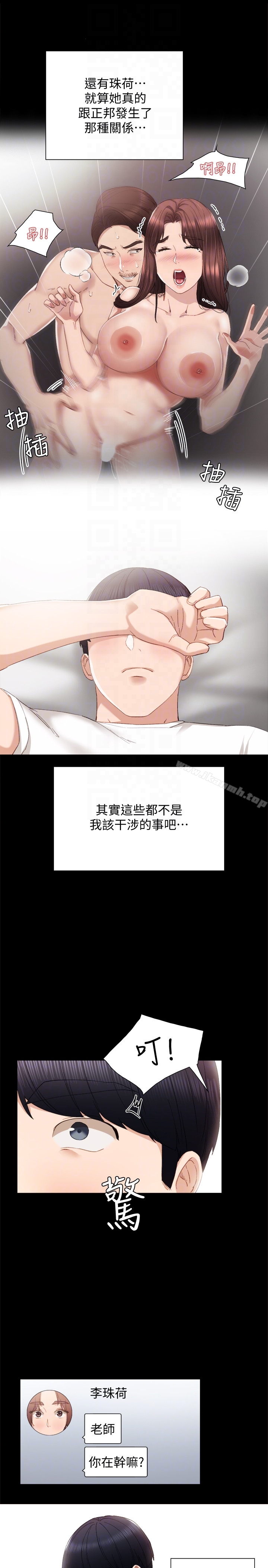 韩国漫画实习老师韩漫_实习老师-第12话-错综复杂的三角关系在线免费阅读-韩国漫画-第19张图片