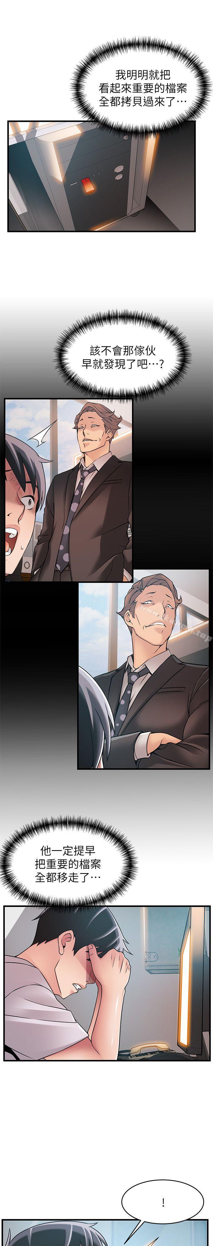 韩国漫画弱点韩漫_弱点-第28话-律师，滋味如何?在线免费阅读-韩国漫画-第22张图片