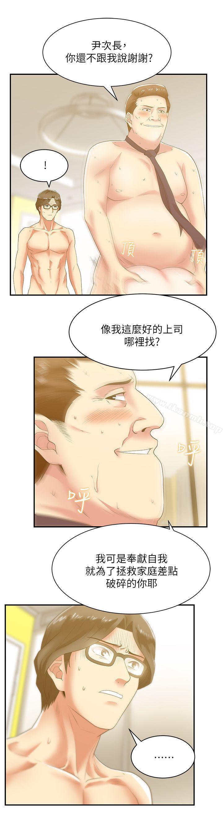 韩国漫画老婆的闺蜜韩漫_老婆的闺蜜-第28话-赵玄秀所爱的女人在线免费阅读-韩国漫画-第23张图片