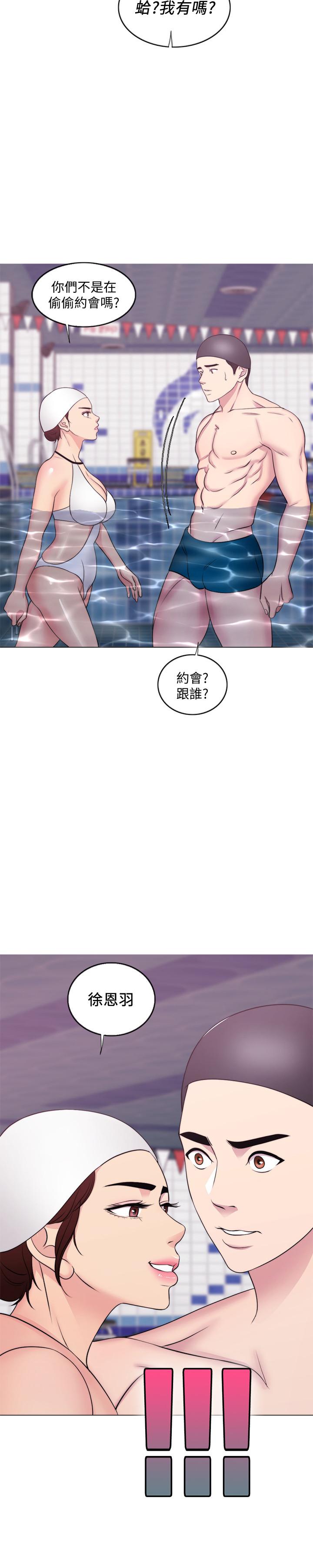 韩国漫画湿身游泳课韩漫_湿身游泳课-第36话-离婚女人的危险游戏在线免费阅读-韩国漫画-第32张图片