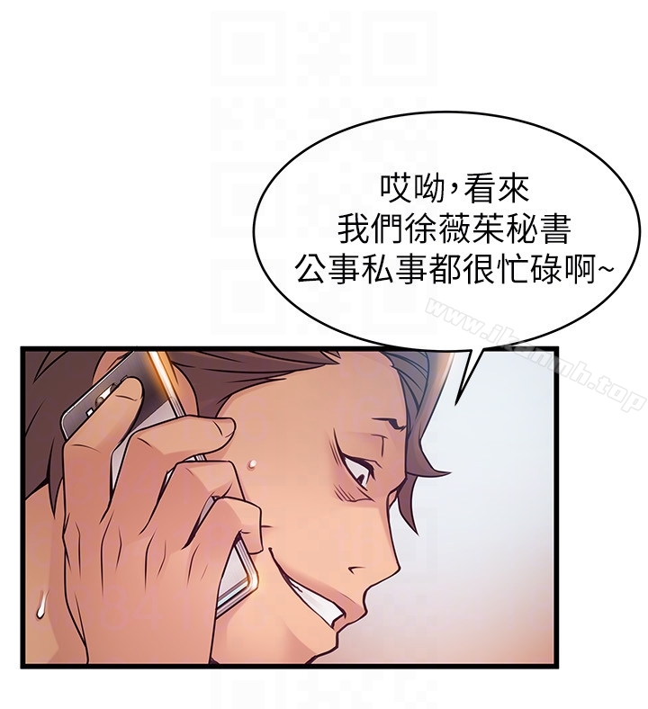 韩国漫画弱点韩漫_弱点-第49话-世琳的大胆求爱在线免费阅读-韩国漫画-第19张图片