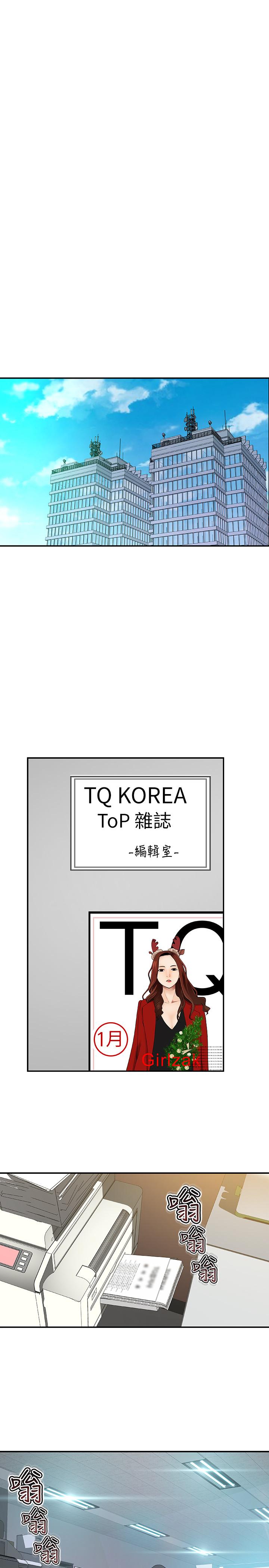 韩国漫画我们的特殊关系韩漫_我们的特殊关系-第3话-被宗翰激起欲望的纯欣在线免费阅读-韩国漫画-第18张图片
