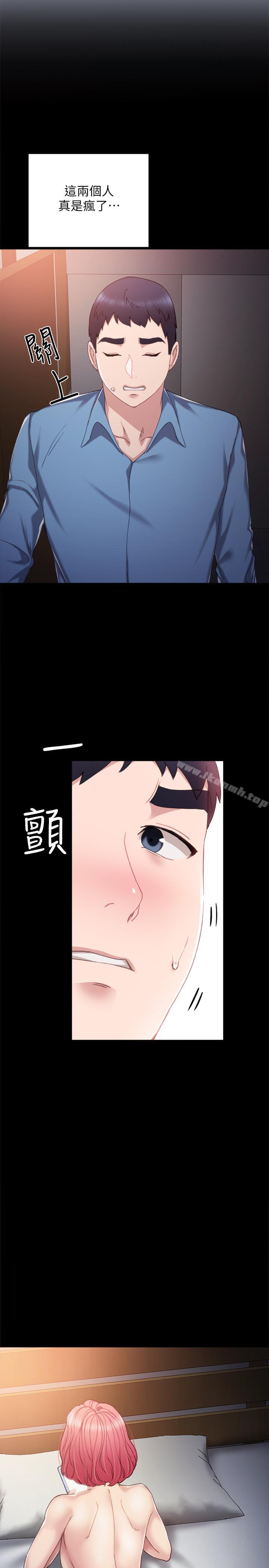 韩国漫画实习老师韩漫_实习老师-第29话-淫言碎语在线免费阅读-韩国漫画-第13张图片