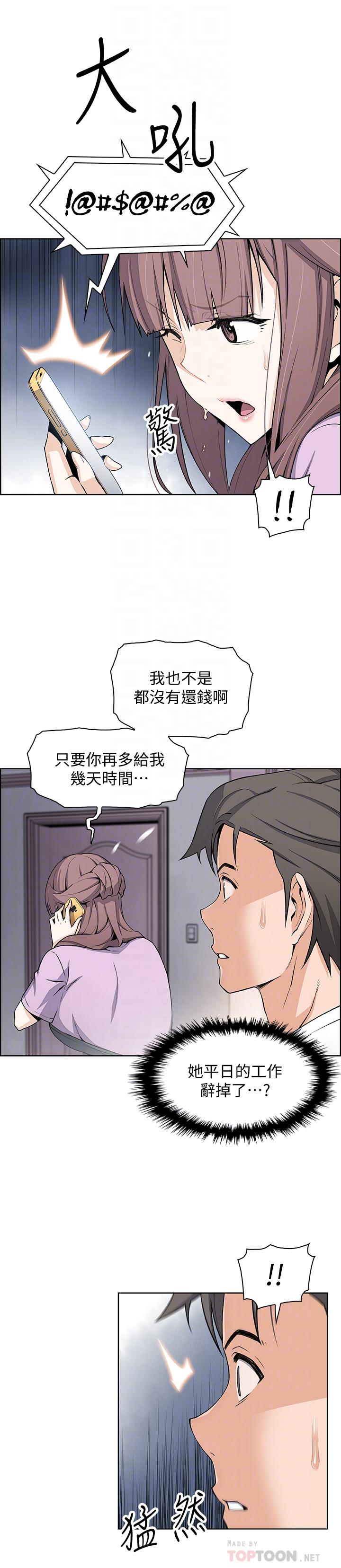 韩国漫画前女友变女佣韩漫_前女友变女佣-第22话-找上正玄的另一个高利贷业者在线免费阅读-韩国漫画-第6张图片