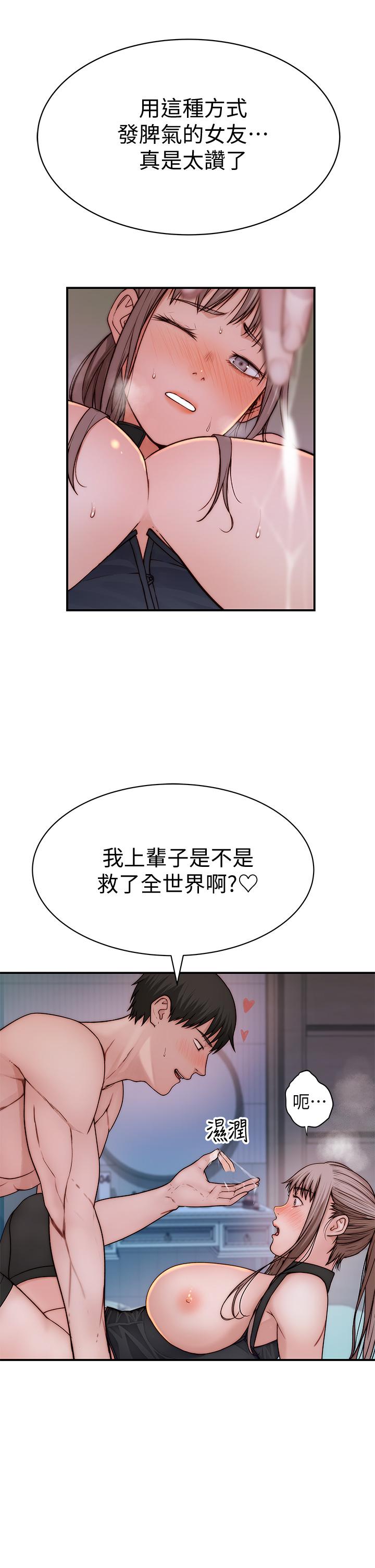 韩国漫画我们的特殊关系韩漫_我们的特殊关系-第63话-我说过要全部奉献给你吧在线免费阅读-韩国漫画-第15张图片