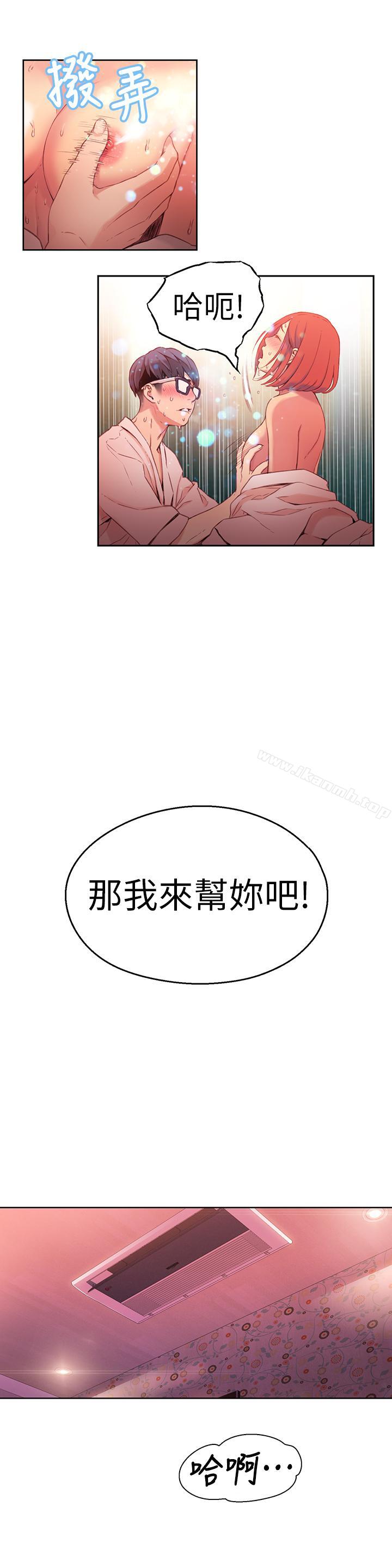 韩国漫画超导体鲁蛇韩漫_超导体鲁蛇-第16话-就像插进又粗又烫的竹子在线免费阅读-韩国漫画-第13张图片