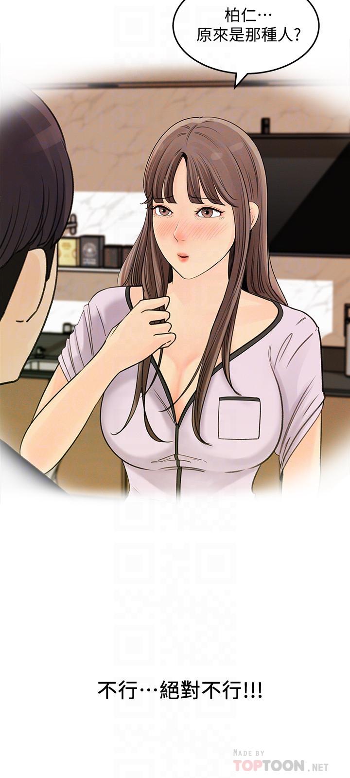 韩国漫画女神收藏清单韩漫_女神收藏清单-第11话-对组长不需要慢慢来吧在线免费阅读-韩国漫画-第10张图片