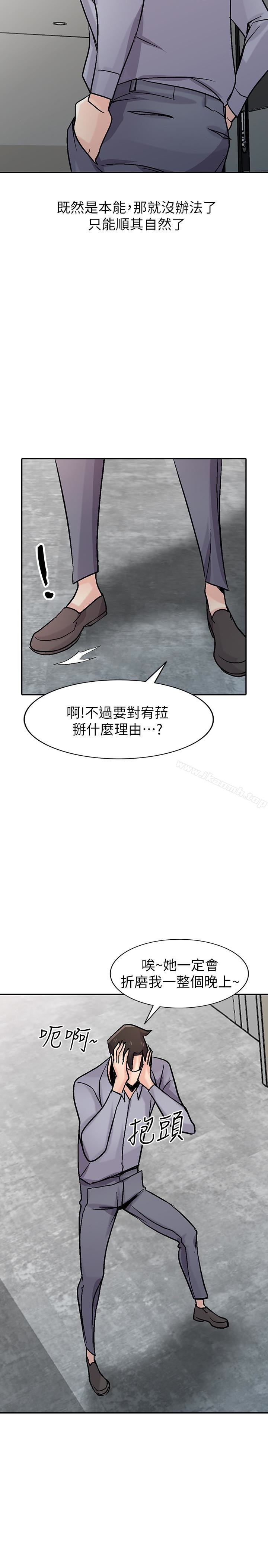 韩国漫画驯服小姨子韩漫_驯服小姨子-第59话-沉浸在年轻肉体中的快感在线免费阅读-韩国漫画-第2张图片