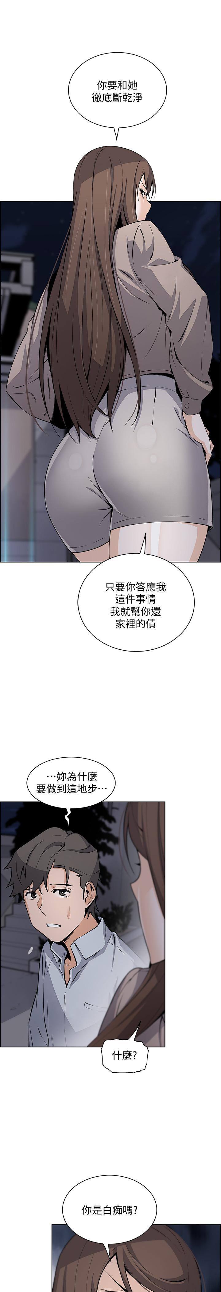 韩国漫画前女友变女佣韩漫_前女友变女佣-第45话-去找高利贷业者的泰俊在线免费阅读-韩国漫画-第19张图片